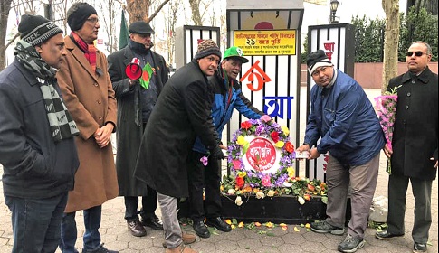 যুক্তরাষ্ট্রে আন্তর্জাতিক মাতৃভাষা দিবসের বেহাল অবস্থা