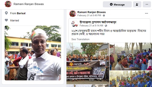 আগৈলঝাড়ায় জুতা পায়ে প্রভাত ফেরীতে ইউএনও, অধ্যক্ষ, মুক্তিযোদ্ধা, সরকারী কর্মকর্তাগণ