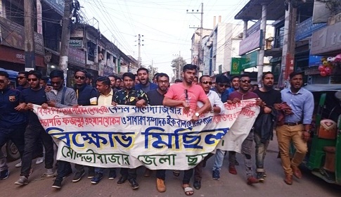 ছাত্রদল নেতাদের গাড়িবহরে হামলার প্রতিবাদে মৌলভীবাজারে ছাত্রদলের বিক্ষোভ  