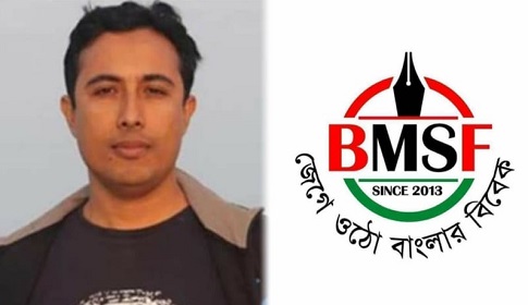 সাংবাদিক আরিফুলকে আইনী সহায়তা দেবে বিএমএসএফ