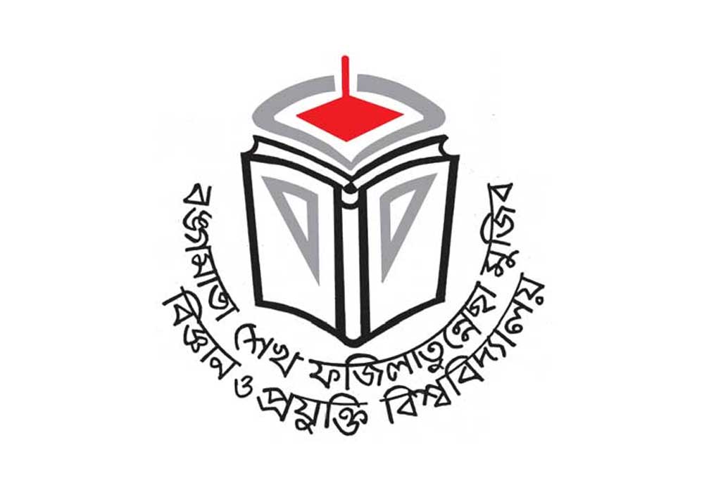 বশেফমুবিপ্রবি বন্ধ ঘোষণা