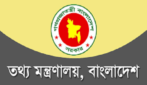 অপপ্রচার বন্ধে টিভি চ্যানেল মনিটরিংয়ের দায়িত্বে ১৫ কর্মকর্তা