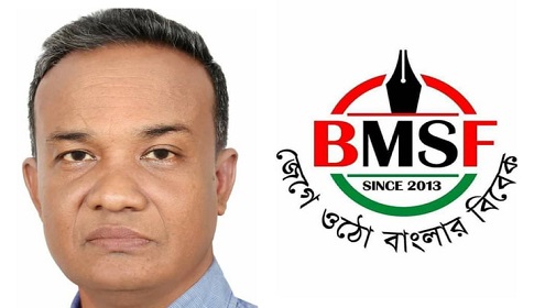 বিএমএসএফ’র কেন্দ্রীয় সাধারণ সম্পাদককে প্রাণনাশের হুমকির ঘটনায় জিডি