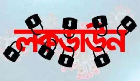 লকডাউনের উপসংহার কোন পথে ?