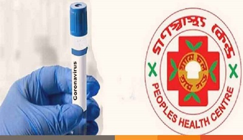 গণস্বাস্থ্যের কিটের ট্রায়াল স্থগিত