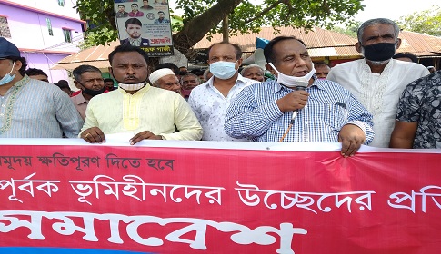 লোহাগড়ায় ভূমিহীনদের উচ্ছেদের প্রতিবাদে মানববন্ধন