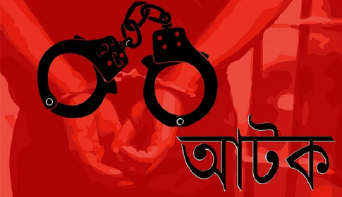 আশুলিয়ায় যাত্রীবেশে পরিবহন ডাকাতির চেষ্টা, আটক ৩
