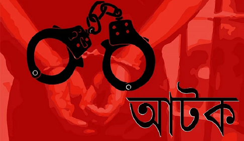 আশুলিয়ায় যাত্রীবেশে পরিবহন ডাকাতির চেষ্টা, আটক ৩