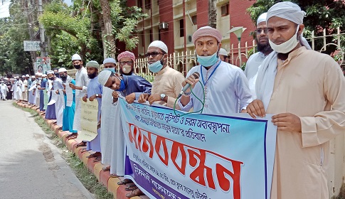করোনা টেস্ট ফি বাতিলসহ বিভিন্ন দাবিতে মাগুরায় ইসলামী শাসনতন্ত্র ছাত্র আন্দোলনের মানববন্ধন