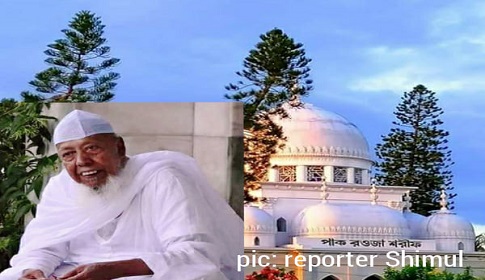 করোনায় আক্রান্ত হয়ে মারা গেলেন সাতক্ষীরার নলতা পাক রওজা শরীফের খাদেম