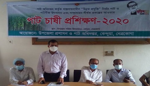 কেন্দুয়ায় ২ দিন ব্যাপী পাট চাষি প্রশিক্ষণ উদ্বোধন