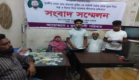 ‘অস্ত্র ও মাদক ব্যবসায়ী খুনি চেয়ারম্যানের হাত থেকে আমাদের বাঁচান’