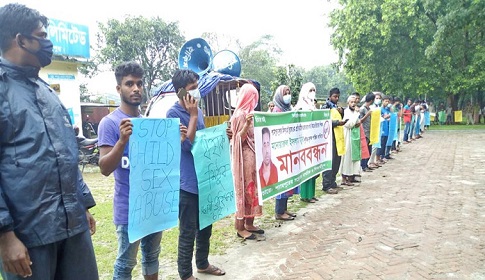 রংপুরে ধর্ষক স্কুল শিক্ষকের বহিস্কার ও শাস্তি দাবিতে মানববন্ধন