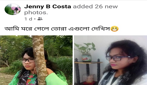 ফেসবুকে স্ট্যাটাস দিয়ে খৃস্টান নারীর আত্মহত্যা