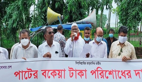 বিজেএমসির কাছে পাওনা ২৬৪ কোটি, জামালপুরে পাট ব্যবসায়ীদের মানববন্ধন