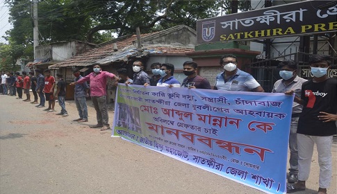 সাতক্ষীরায় হিন্দু সম্প্রদায়ের বাড়িতে হামলা : দোষীদের গ্রেপ্তারের দাবিতে মানববন্ধন