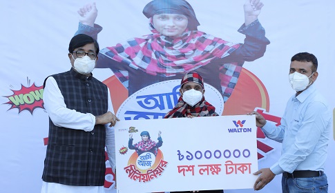 ওয়ালটন ফ্রিজ কিনে মিলিয়নিয়ার হলেন মৌলভীবাজারের গৃহিণী