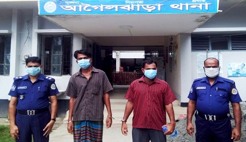 আগৈলঝাড়ায় পুলিশী অভিযানে মা-ছেলেসহ তিনজন গ্রেফতার