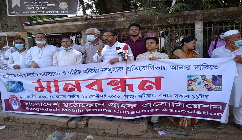 টেলিকম নেটওয়ার্কের মানোন্নয়ন ও রাষ্ট্রীয় প্রতিষ্ঠানসমূহকে প্রতিযোগিতায় আনার দাবি