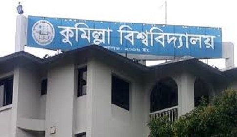 স্থায়ী রেজিস্ট্রার থাকা সত্ত্বেও ভারপ্রাপ্ত দিয়ে চলছে কুবি প্রশাসন