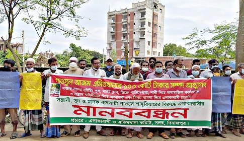 এমিতখানার শতকোটি টাকার সম্পত্তি আত্মসাত, ভূমিদষ্যু শাহরিয়ারের বিচার দাবি