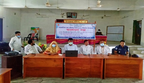 সালথায় আন্তর্জাতিক তথ্য অধিকার দিবস পালিত