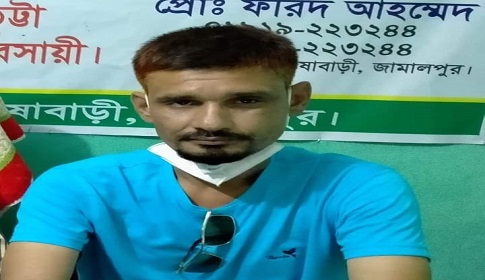 সরিষাবাড়ীতে যুবলীগ নেতার চালের ডিলারশিপ বাতিল