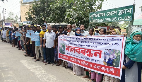 কুড়িগ্রামে অটো চালক বাদশা মিয়া’র হত্যাকারীকে গ্রেফতারের দাবি