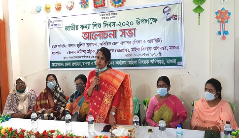 মাগুরায় জাতীয় কন্যা শিশু দিবসে আলোচনা সভা