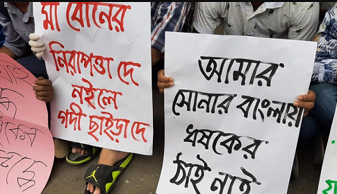 ধর্ষণের প্রতিবাদে বিক্ষোভ-স্লোগানে উত্তাল রাজপথ