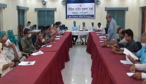 সুন্দর কেন্দুয়া গড়তে ধর্ষণ, জুয়া, মাদক গরু চুরি রোধে ঐক্যের আহ্বান