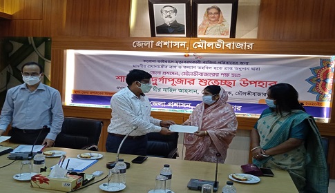 মৌলভীবাজারে করোনায় ক্ষতিগ্রস্ত পরিবারে জেলা প্রশাসনের শারদীয় দুর্গাপূজার উপহার