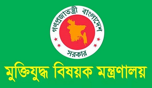 মুক্তিযোদ্ধাদের নামের আগে লিখতে হবে ‘বীর’