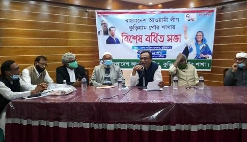 পৌর নির্বাচনে মেয়র পদে কুড়িগ্রামে আ. লীগের বর্ধিত সভায় প্রার্থী নির্বাচিত