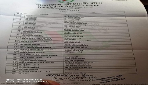 বগুড়া জেলা আ. লীগের পূর্ণাঙ্গ কমিটি অনুমোদন