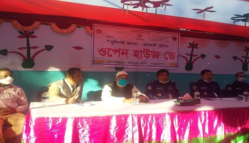 কেন্দুয়ায় ওপেন হাউস ডে অনুষ্ঠিত