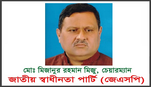 বঙ্গবন্ধুর ভাস্কর্য ভেঙ্গে ফেলার হুমকি মুক্তিযুদ্ধের আদর্শের উপর আঘাত