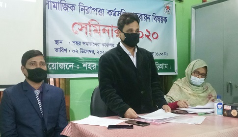 কুড়িগ্রামে সামাজিক নিরাপত্তা কর্মসূচির বাস্তবায়ন শীর্ষক সেমিনার