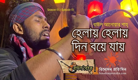 বিনোদন প্রতিদিনের যাত্রা শুরু