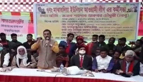 সালথায় সংঘর্ষ নিরসনে আ. লীগের কর্মীসভা
