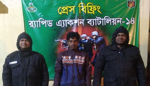 শেরপুরে বিদেশি মদসহ যুবক আটক