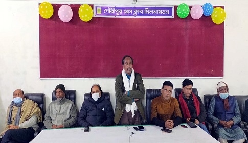 সন্ত্রাস মাদকমুক্ত নিরাপদ গৌরীপুর গড়ার অঙ্গীকার