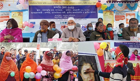 সাপাহারে দম্পতি মেলা