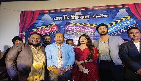 জমকালো আয়োজনে ইকবালের তিন ছবির মহরত