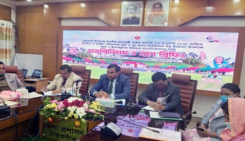 ঠাকুরগাঁওয়ে গৃহহীনদের জমি ও গৃহ প্রদান কার্যক্রমের উদ্বোধন উপলক্ষে মতবিনিময়