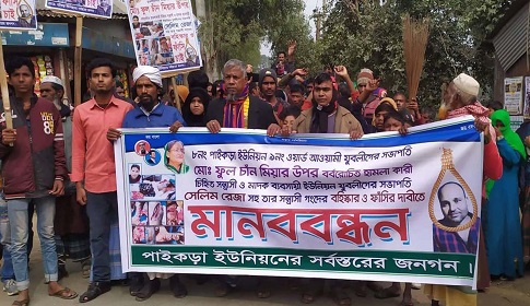 কালিহাতীতে বেপরোয়া যুবলীগের সন্ত্রাসী হামলা, প্রতিবাদে মানবন্ধন