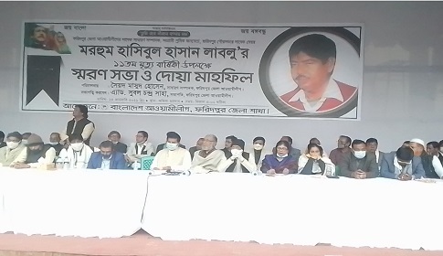 শ্রমিক নেতা লাবলুর স্মরণ সভায় হাজারো মানুষের ঢল