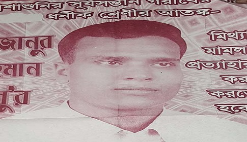১৬ বছরেও শেষ হয়নি আব্বাস অপহরণ ও তার স্ত্রী-মেয়ে হত্যা মামলা!