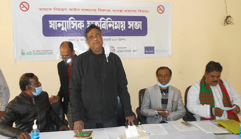 মাগুরায় তামাক নিয়ন্ত্রণ আইন লঙ্ঘনের বিরুদ্ধে মতবিনিময় সভা