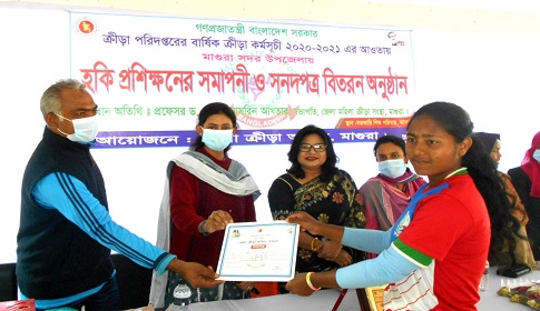 মাগুরায় মাসব্যাপী হকি প্রশিক্ষণের সমাপনী